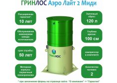 Гринлос Аэро Лайт 2 Миди