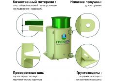 ГРИНЛОС Кессон 1